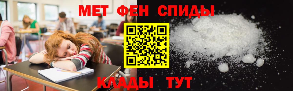АМФЕТАМИН 97% Железногорск
