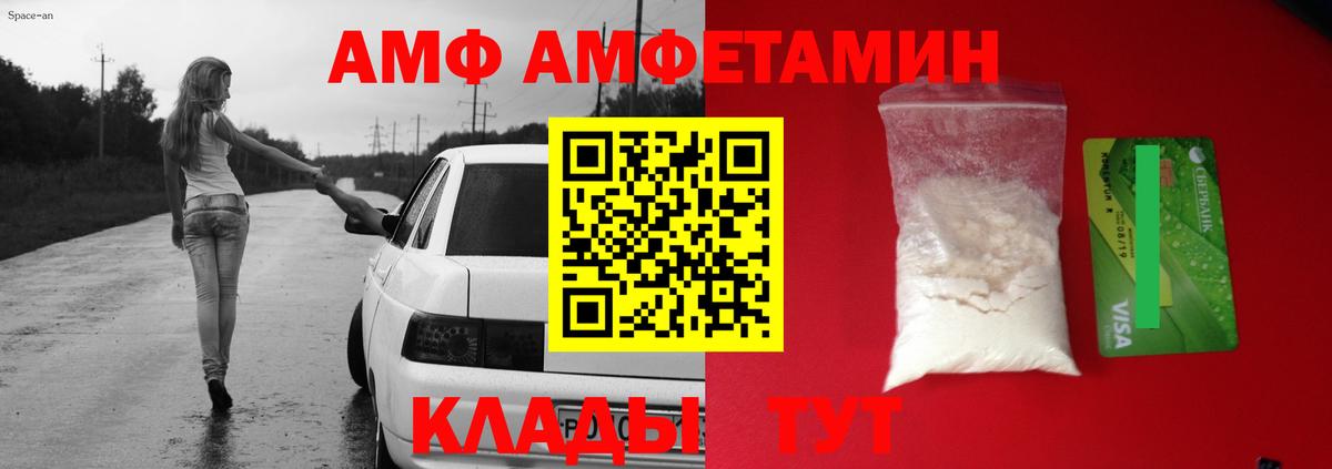 Amphetamine  Вход с VPN  Железногорск  АМФЕТАМИН 98% 