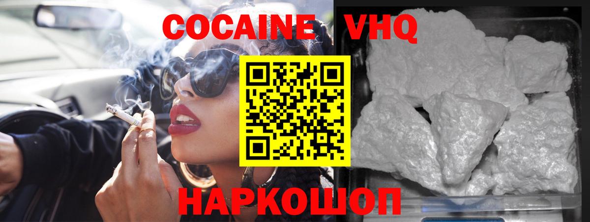 КОКАИН Fish Scale  Cocaine 97%  Железногорск  Вход с VPN 