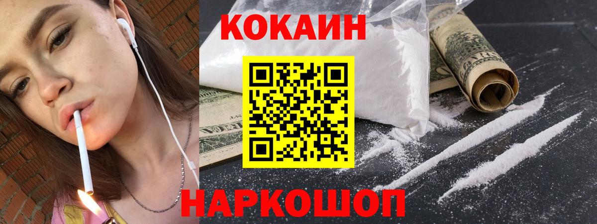 Cocaine Колумбийский Железногорск