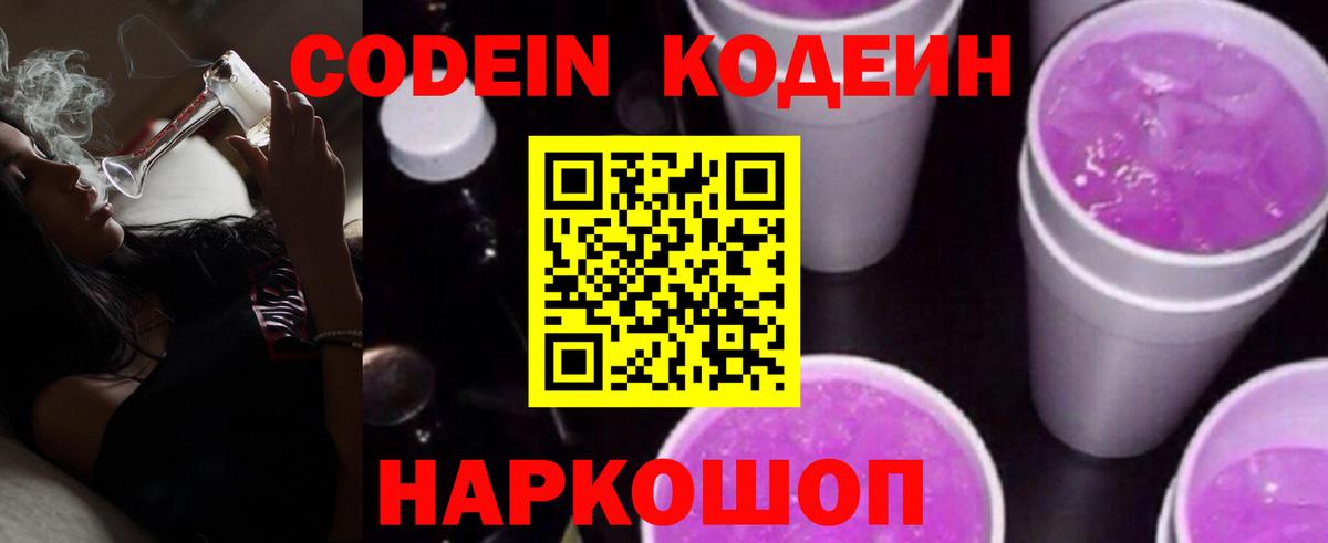 Железногорск  А ПВП СК   Вход с VPN  Гашиш  Мефедрон   Канабис  Кокаин  МЕТ 