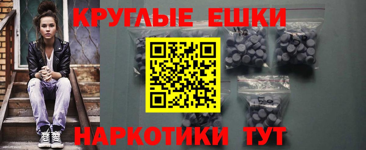 ЭКСТАЗИ 99% Железногорск