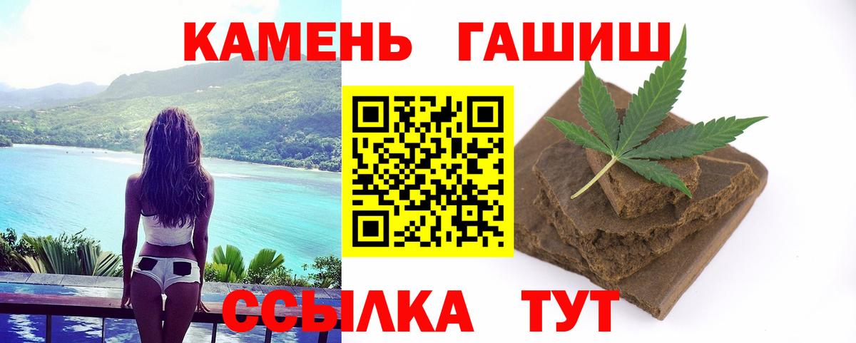 ГАШ Premium  Вход с VPN  Железногорск  ГАШИШ Premium 