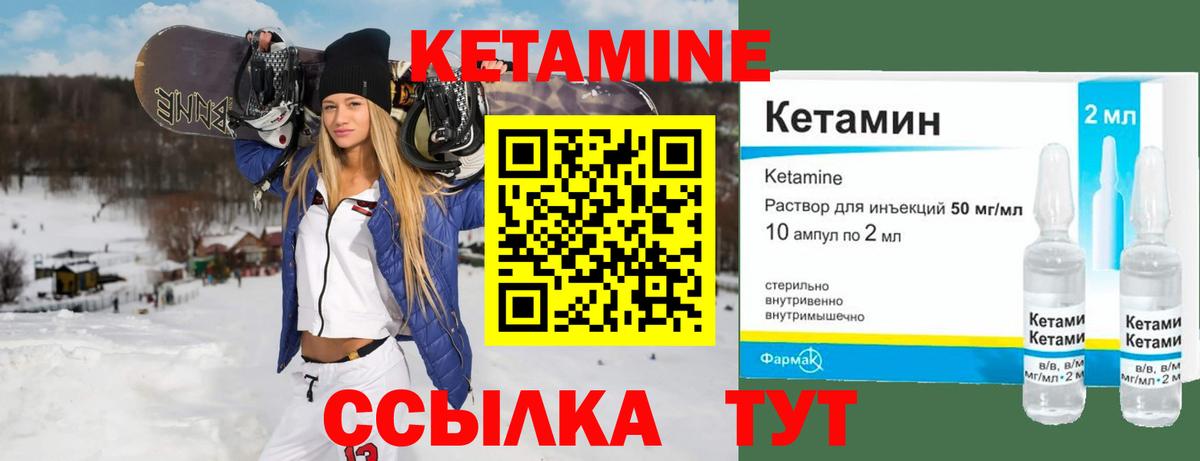 Железногорск  Кетамин ketamine  KRAKEN маркетплейс  Вход с VPN 