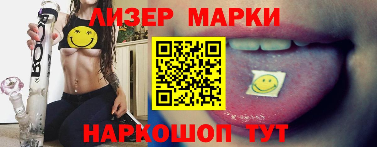 Лсд 25 экстази кислота Железногорск