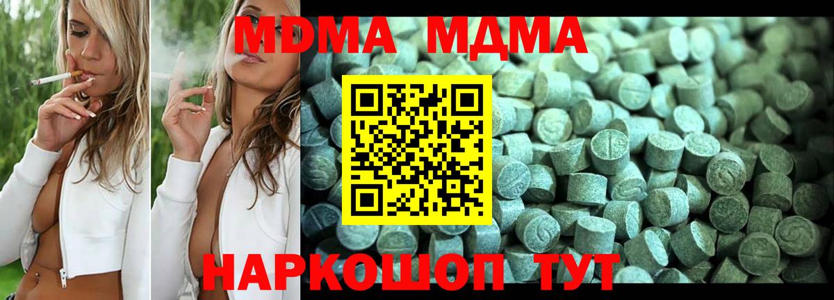 МДМА VHQ  MDMA кристаллы  Железногорск  Вход с VPN 