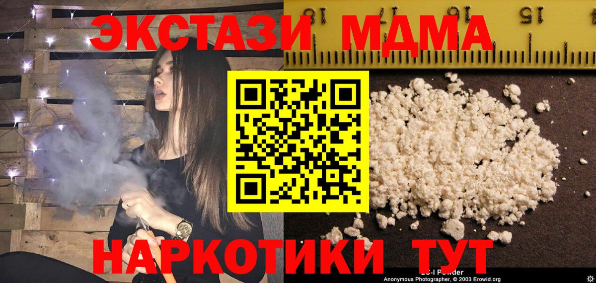 МДМА Molly Железногорск