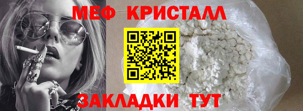 Меф VHQ  Вход с VPN  Меф  Железногорск 
