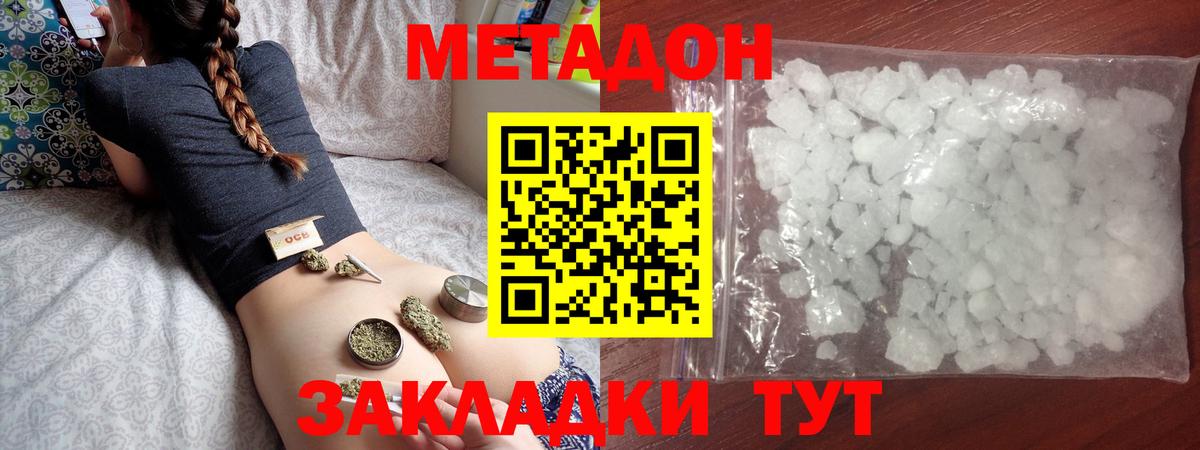 Железногорск  ссылка на мегу tor  Вход с VPN  МЕТАДОН VHQ  МЕТАДОН VHQ 