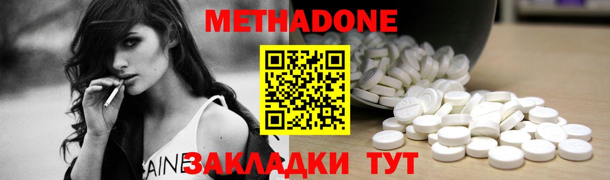 МЕТАДОН мёд Железногорск