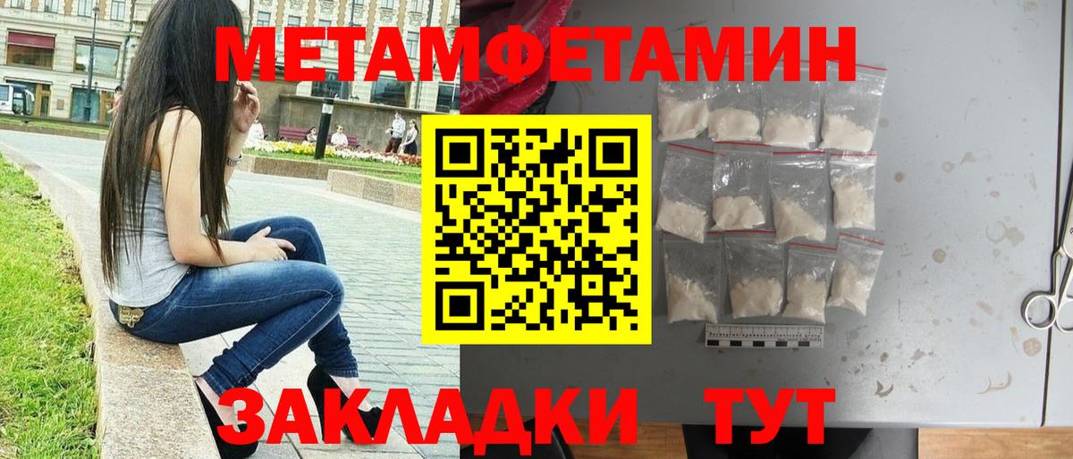 Железногорск  Первитин мет  Вход с VPN 