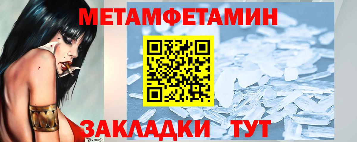 Первитин Декстрометамфетамин 99.9% Железногорск