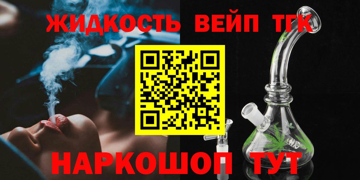 Железногорск  ТГК Wax  Вход с VPN 