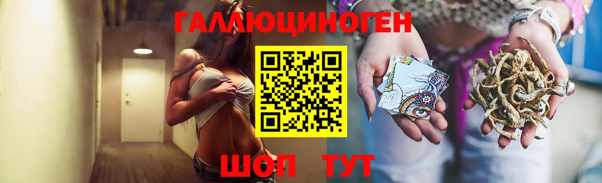 Псилоцибиновые грибы ЛСД  Псилоцибиновые грибы мицелий  Вход с VPN  Железногорск 