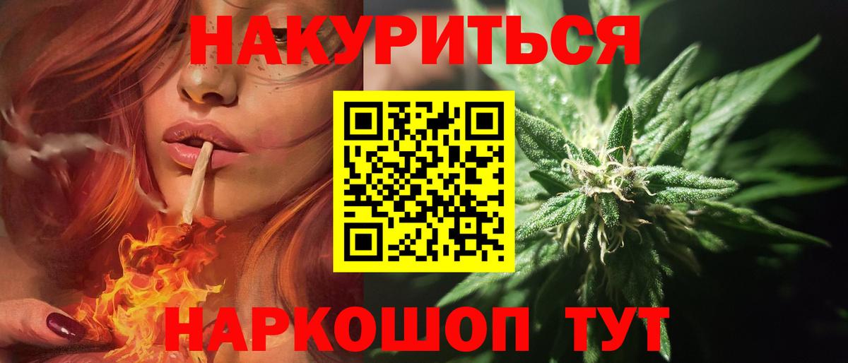 Канабис OG Kush Железногорск